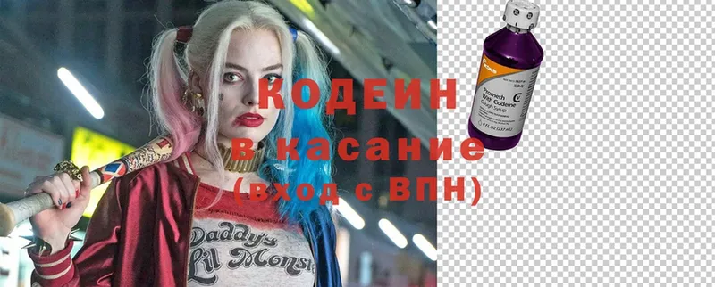 shop какой сайт  где можно купить   Арамиль  Кодеиновый сироп Lean Purple Drank 