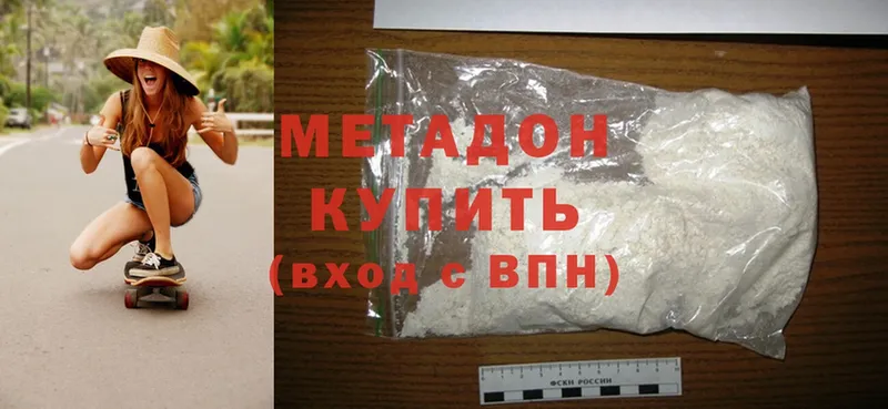 дарк нет Telegram  Арамиль  Метадон methadone  купить наркотик 